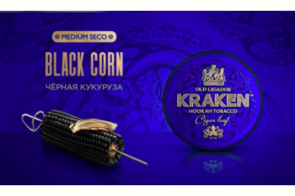 Kraken russia