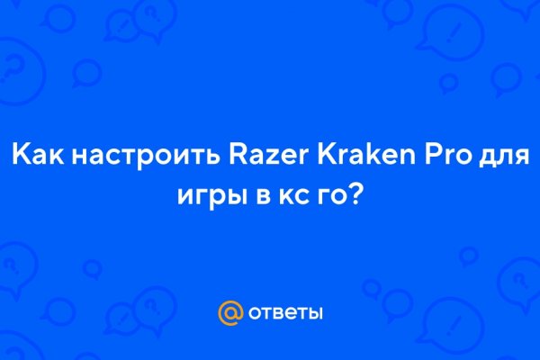 Как войти в кракен через тор